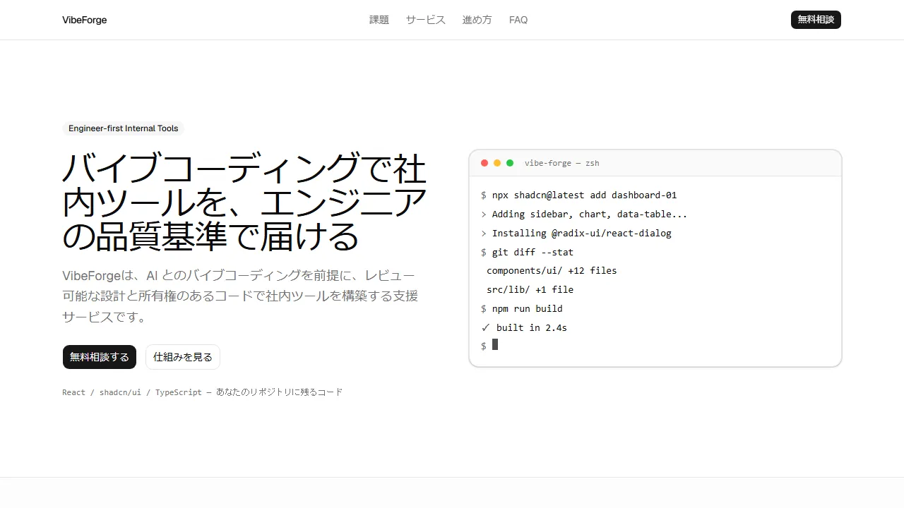 shadcn/ui のプレビュー
