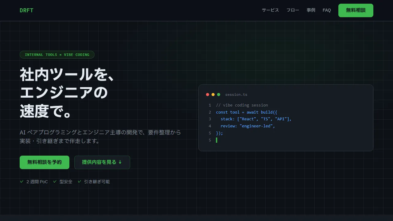 GSAP のプレビュー