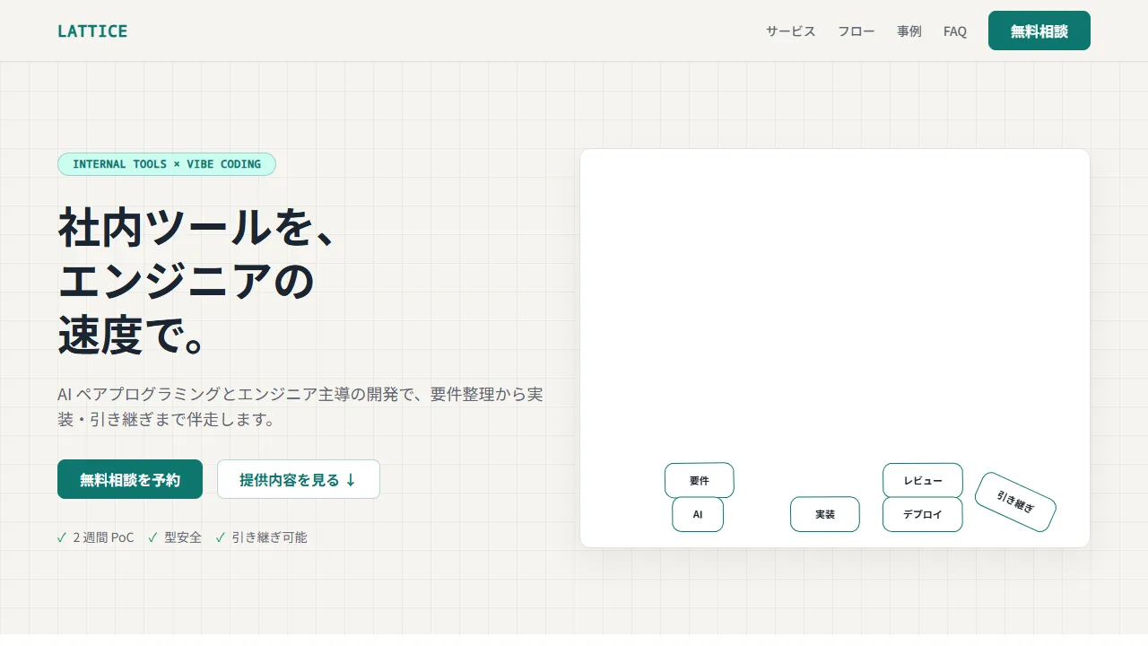 Matter.js のプレビュー