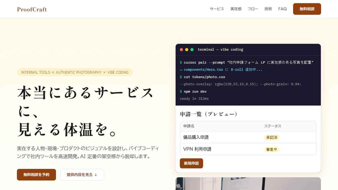 実在感のある写真・素材の配置 のプレビュー