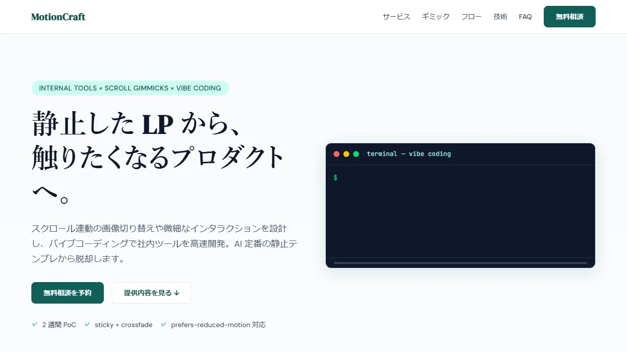 ギミックの導入 のプレビュー