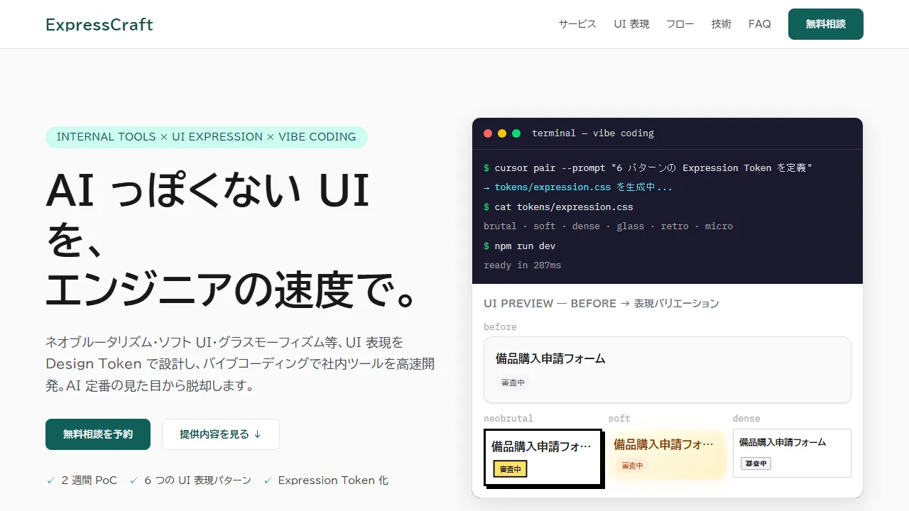 UI表現スタイルの指定 のプレビュー